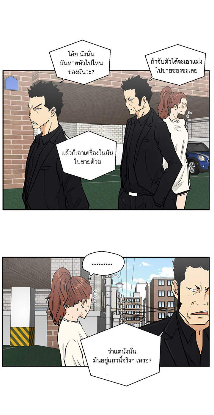 Mr.Kang - หน้า 6