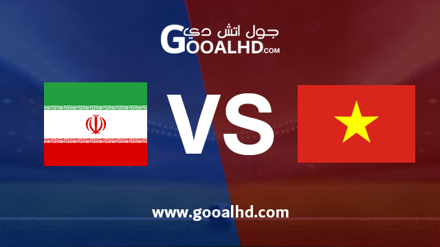 ايران وفيتنام بث مباشر