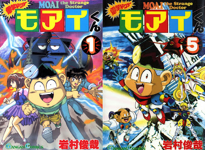 Dengeki Doctor Moai-kun (電撃ドクターモアイくん) - 5 Volume Complete