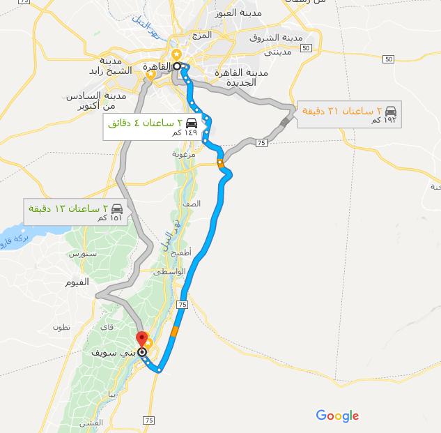 المسافة بين القاهرة وبني سويف