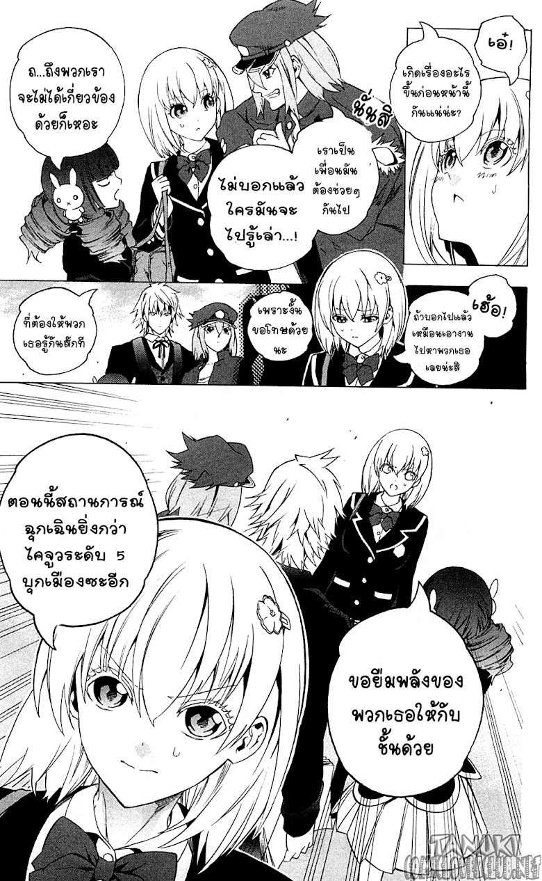 Binbougami ga! - หน้า 24