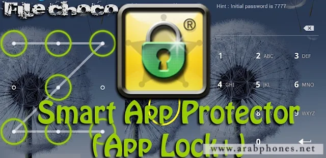 تطبيق App Lock(Smart App Protector)