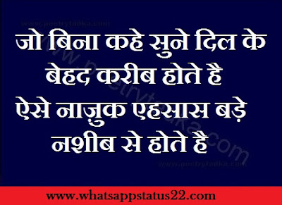 one-line-status-in-hindi