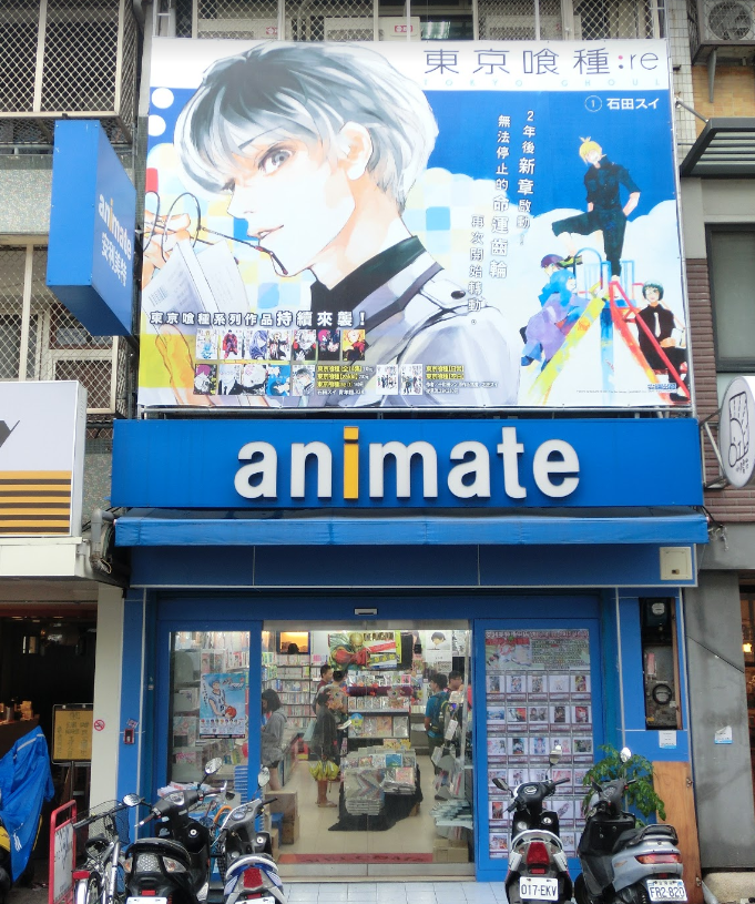 Anime Stores in Taiwan; Taipei and Taichung. (2018 Updated, Active 2019 for  questions) )