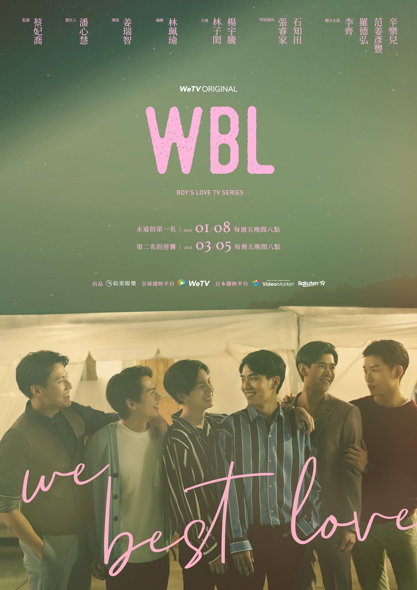 Mãi Mãi Là Số 1 - We Best Love: No. 1 For You (2021)