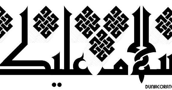 Contoh Kaligrafi Khot Kufi Inna Akromakum Inndallaahi Atqokum - Cinta