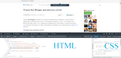 Инспектирование кода в Mozilla Firefox