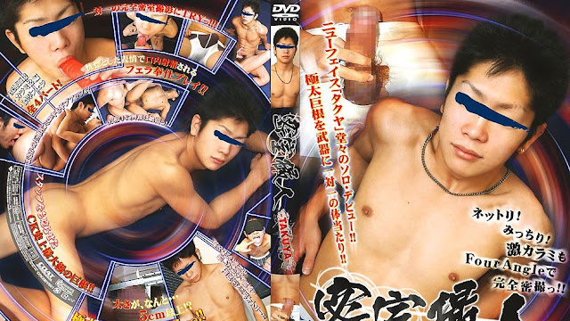 Closed Room Camera 1 – Takuya