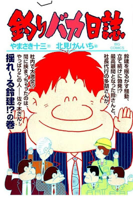 釣りバカ日誌 第66-94巻 [Tsuri Baka Nisshi vol 66-94] rar free download updated daily