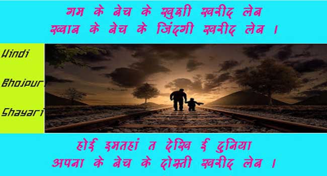 dosti shayari image status in hindi and english दोस्ती शायरी - Shayari Plus