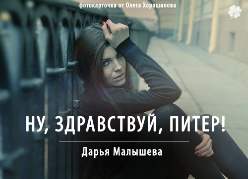 здравствуй питер холодная вода. слова песни лебедь белая михальчик. лебедь белая текст песни михальчик. ну здравствуй питер слова. Rap двух столиц 2 (2002).
