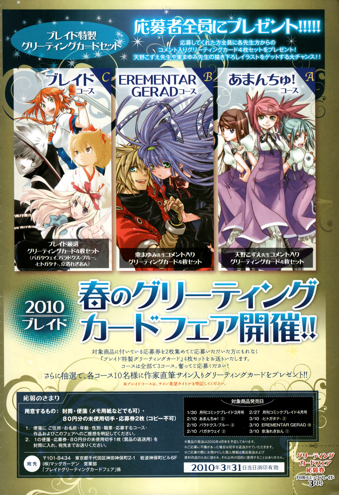 Amanchu Vol 3 Chapter 15 Love Letter Mangahasu