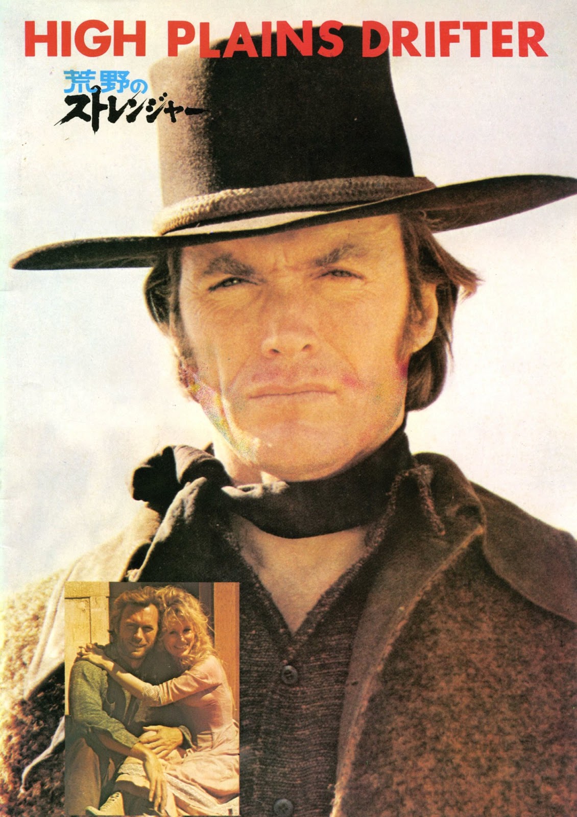 High Plains Drifter 1973.