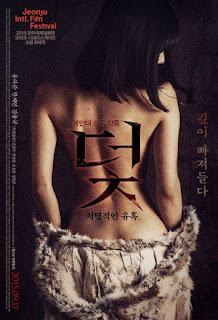 Trap (2015)