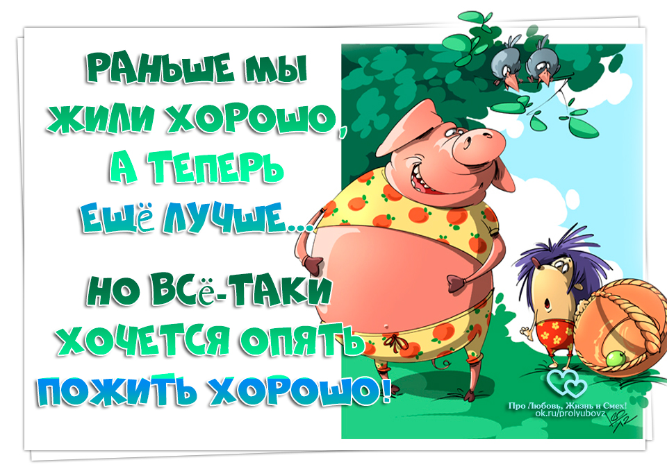 Картинки про любовь в жизни смех