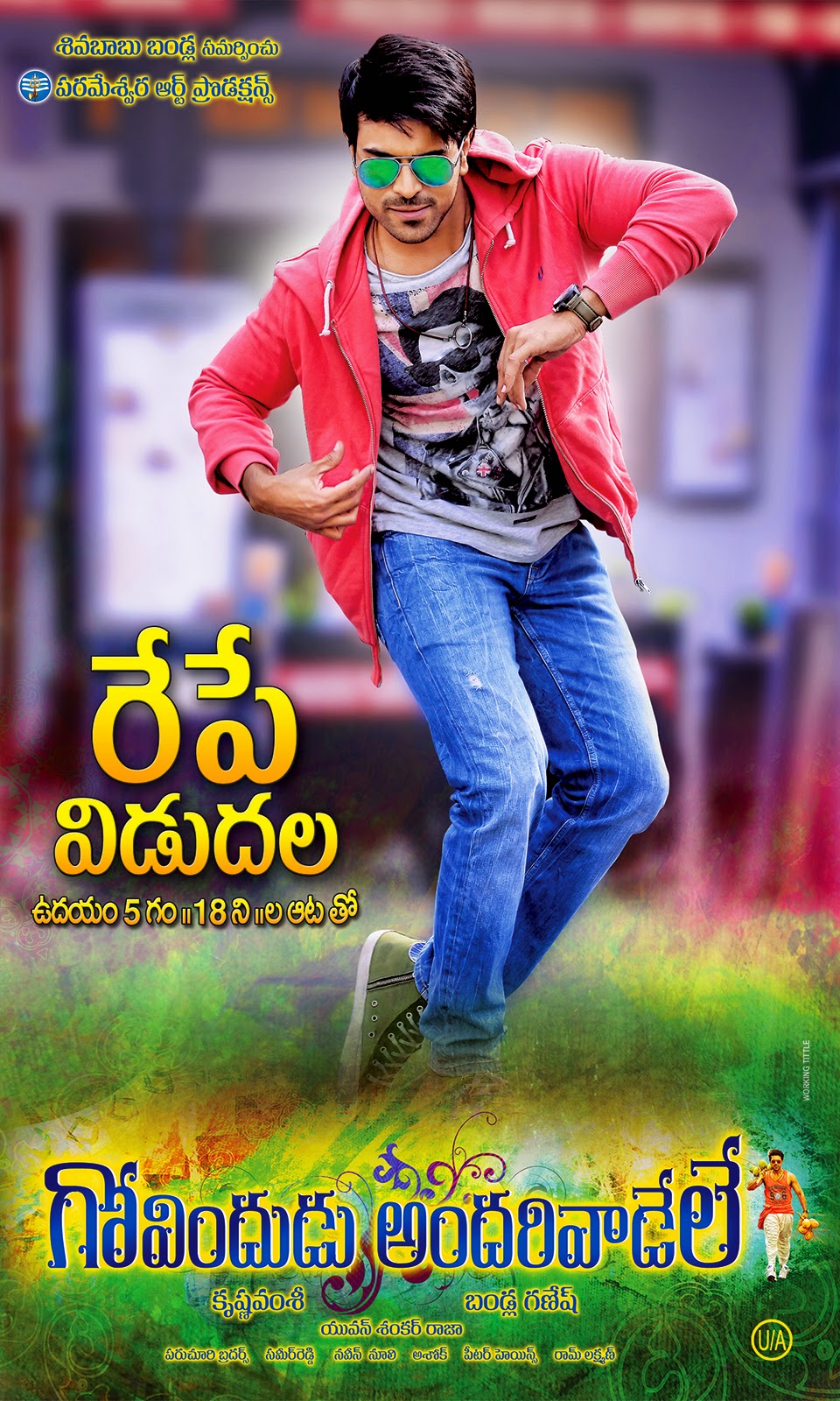 Govindudu Andarivadele Full Movie : Govindudu Andarivadele Movie Latest