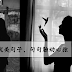 32句优美句子、句句触动心弦....
