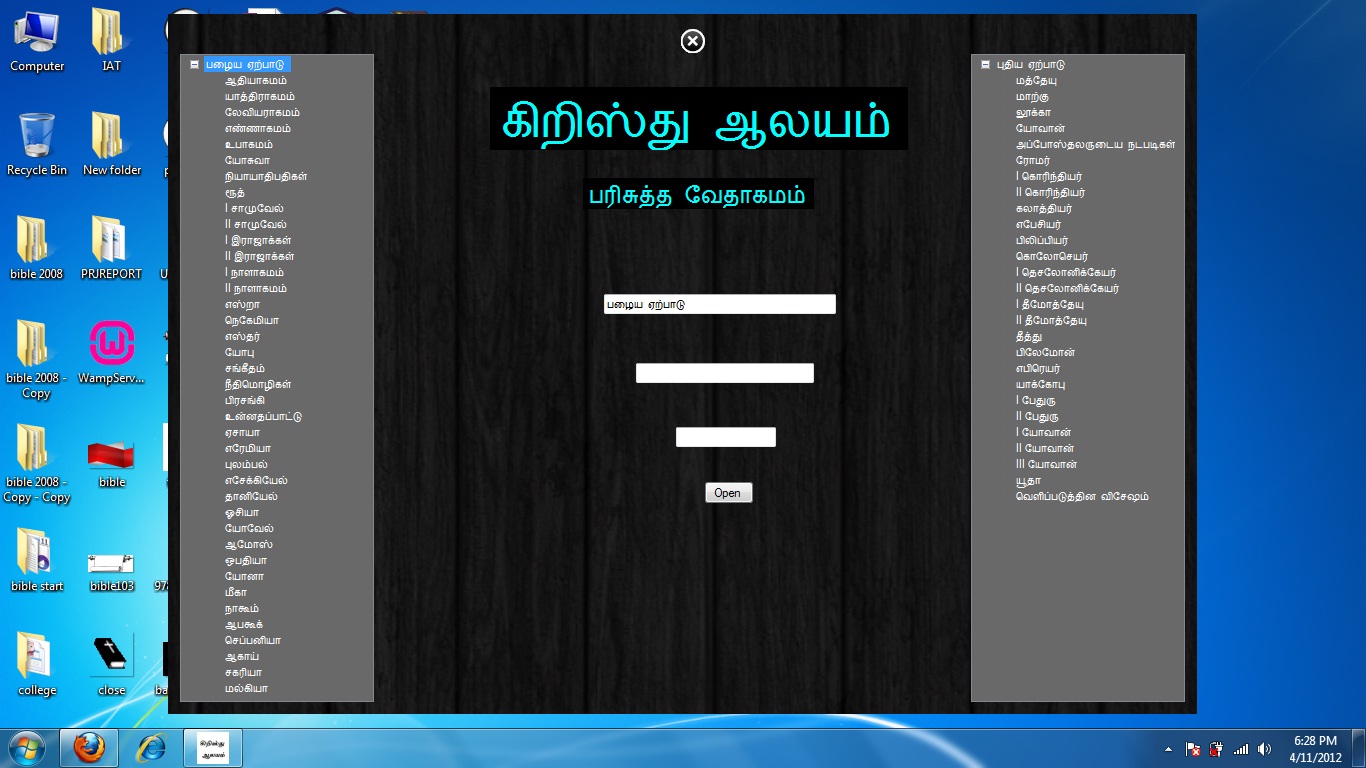 Tamil Font Download For Mac Tamil Font Download For Mac