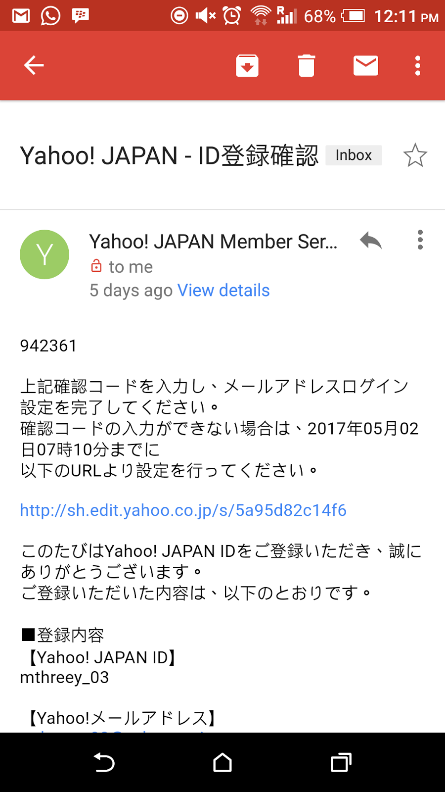 японский яху. Yahoo japan аукцион. яху джапан. японский дизайн сайтов. 2011 год япония yahoo.