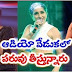 Tollywood Singers Fool the Audience in Live Shows?