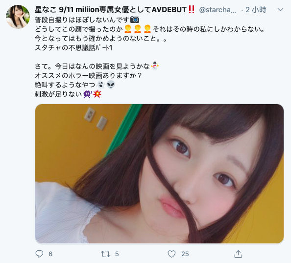 STAR CHILD计画启动!KMP最强绝地武士「星なこ」原力觉醒! STAR CHILD计画启动!KMP最强绝地武士「星なこ」原力觉醒!