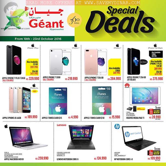 Geant Kuwait - Special Deals