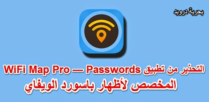 wifi map pro for windows 7 wifi map pro for windows 7