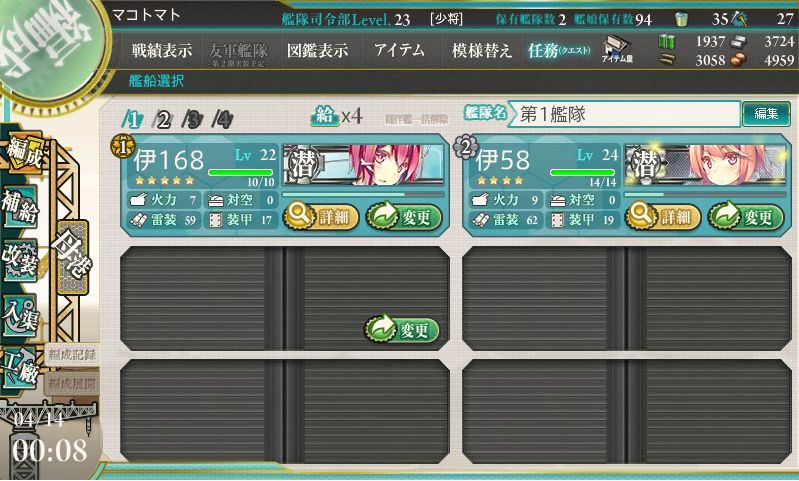 マコトマトのゲーム日記 艦これ始めました