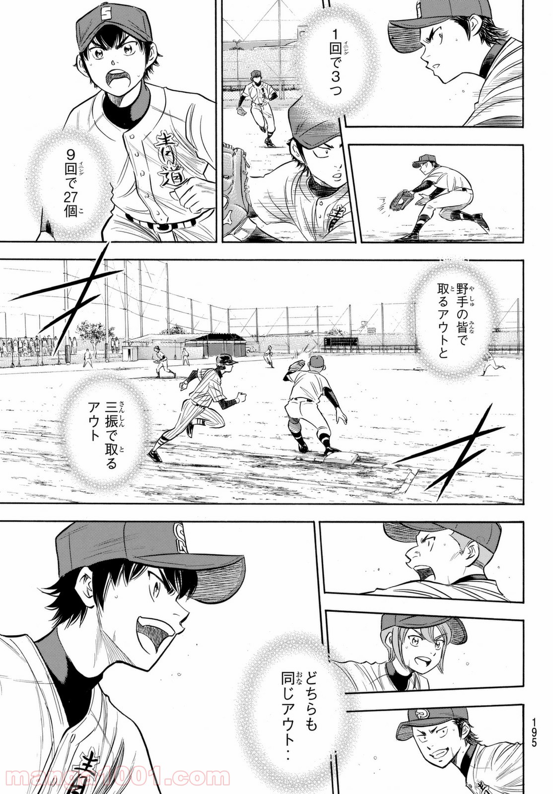 東京卍リベンジャーズ - Raw 【第20話】 - Manga1001.com