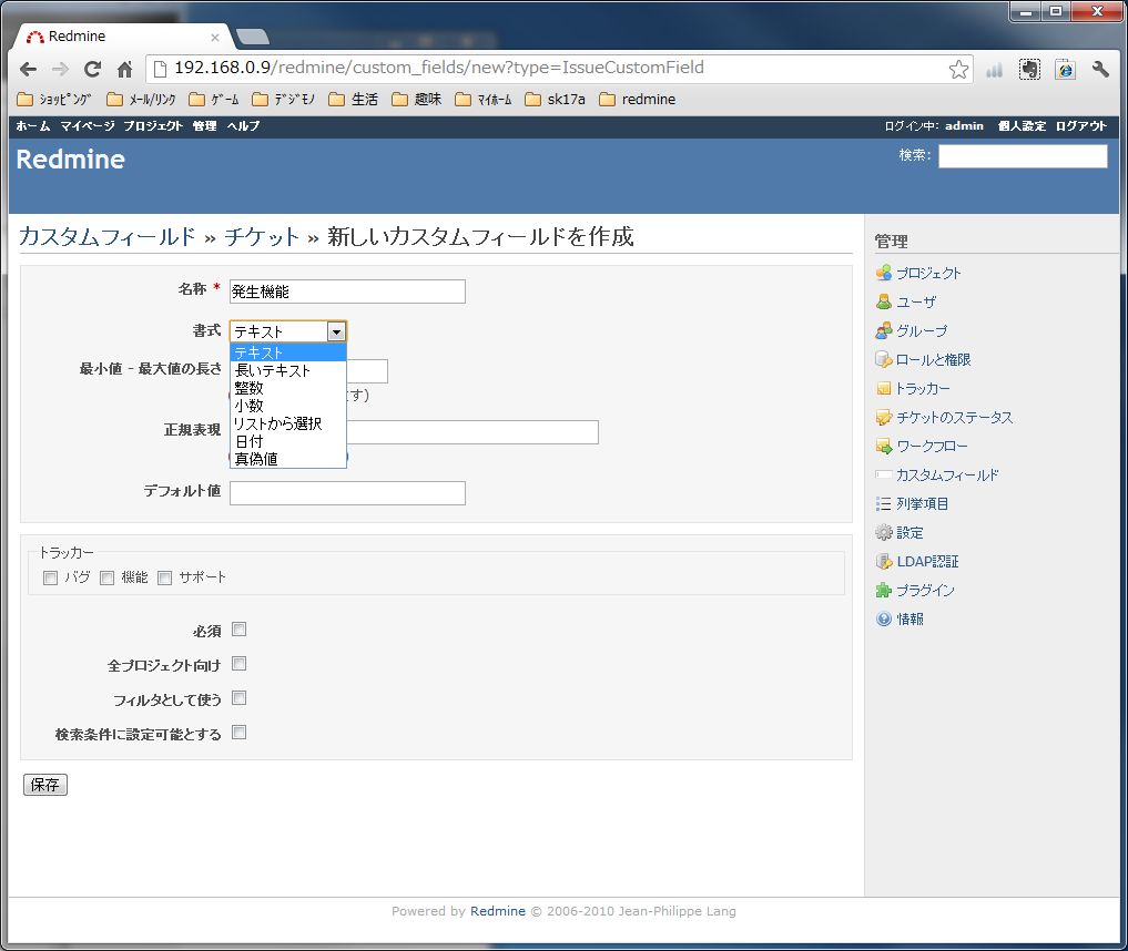 redmineのアクセスキーはどこで確認できますか？ _ bitnami redmine 接続できない – DSCP