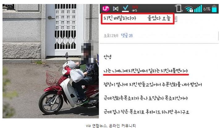 2.JPG 치킨만 놓고 현관문 걷어차고 도망간 알바생