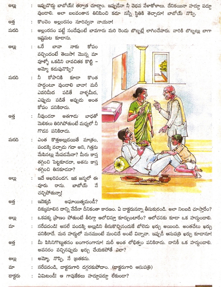 class 8th odia grammer book.in class 8th odia grammer book.in