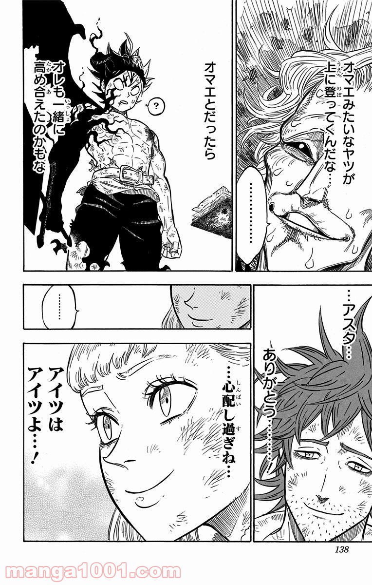 ブラッククローバー - Raw 【第98話】 - Manga1001.com