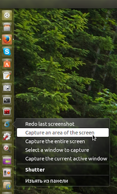 Как сделать принтскрин на ubuntu. Смотреть фото Как сделать принтскрин на ubuntu. Смотреть картинку Как сделать принтскрин на ubuntu. Картинка про Как сделать принтскрин на ubuntu. Фото Как сделать принтскрин на ubuntu