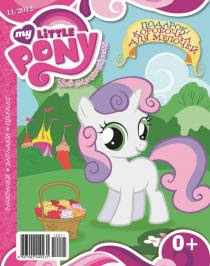 My Little Pony Russia Magazine 2012 Issue 11