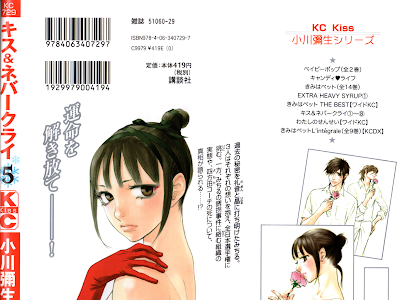 【ベストコレクション】 キス & ネバークライ 218461-キス&ネバークライ 犯人