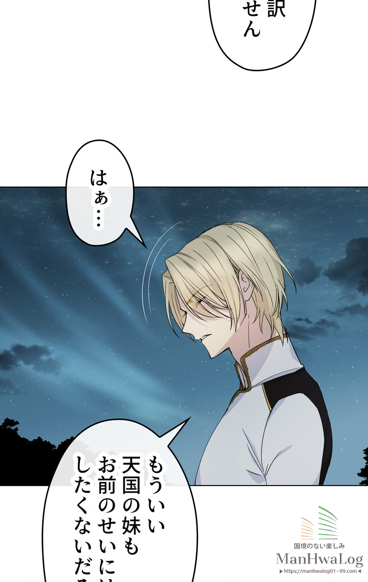 できるメイド様 第11話 - 2