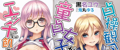 貞操観念が逆転して童貞女子がエッチに飢えた学園 貞操観念が逆転して童貞女子がエッチに飢えた学園 raw zip dl