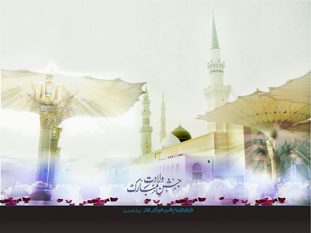 Eid Milad-Un-Nabi S.A.W Wallpapers