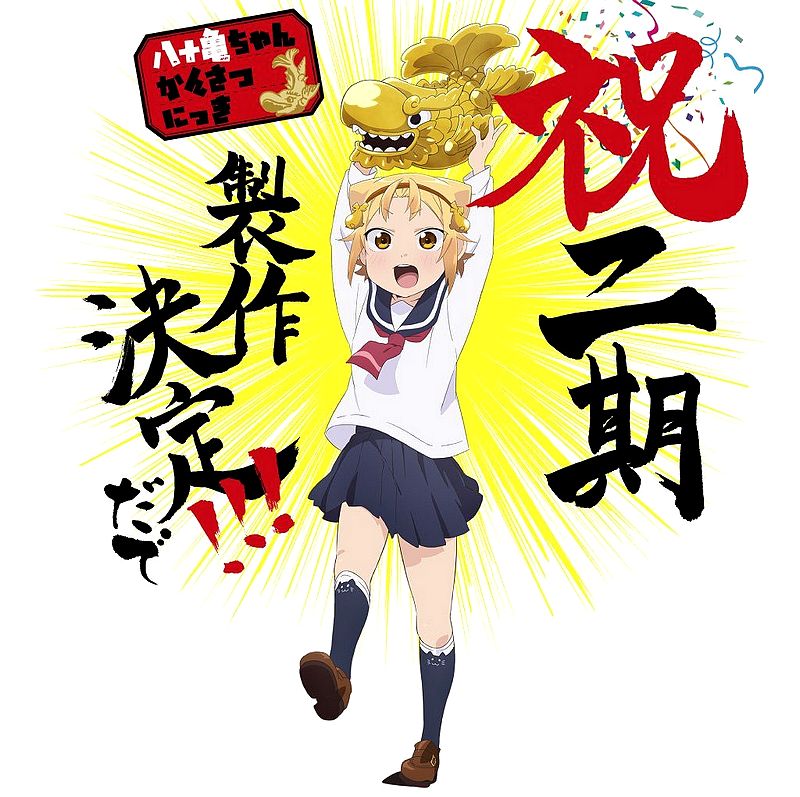 Yatogame-chan Kansatsu Nikki 2nd Season Yatogame-chan Kansatsu Nikki 2nd Season