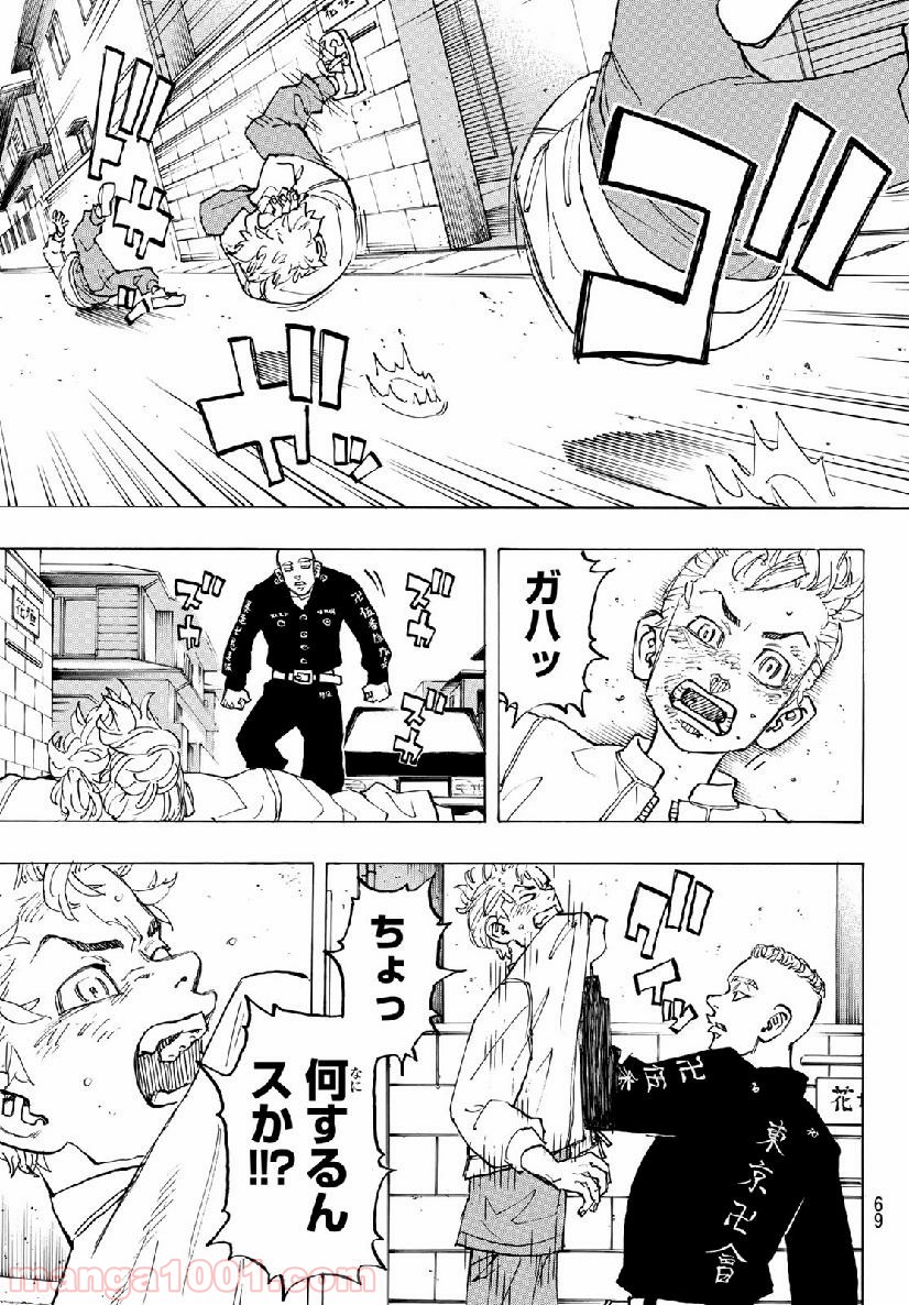 東京卍リベンジャーズ - Raw 【第139話】 - Manga1000.com