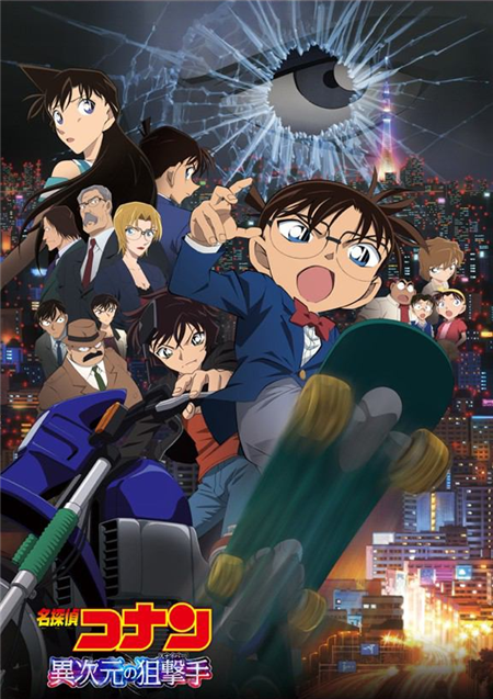 ดู Detective Conan Movie 18 The Dim…