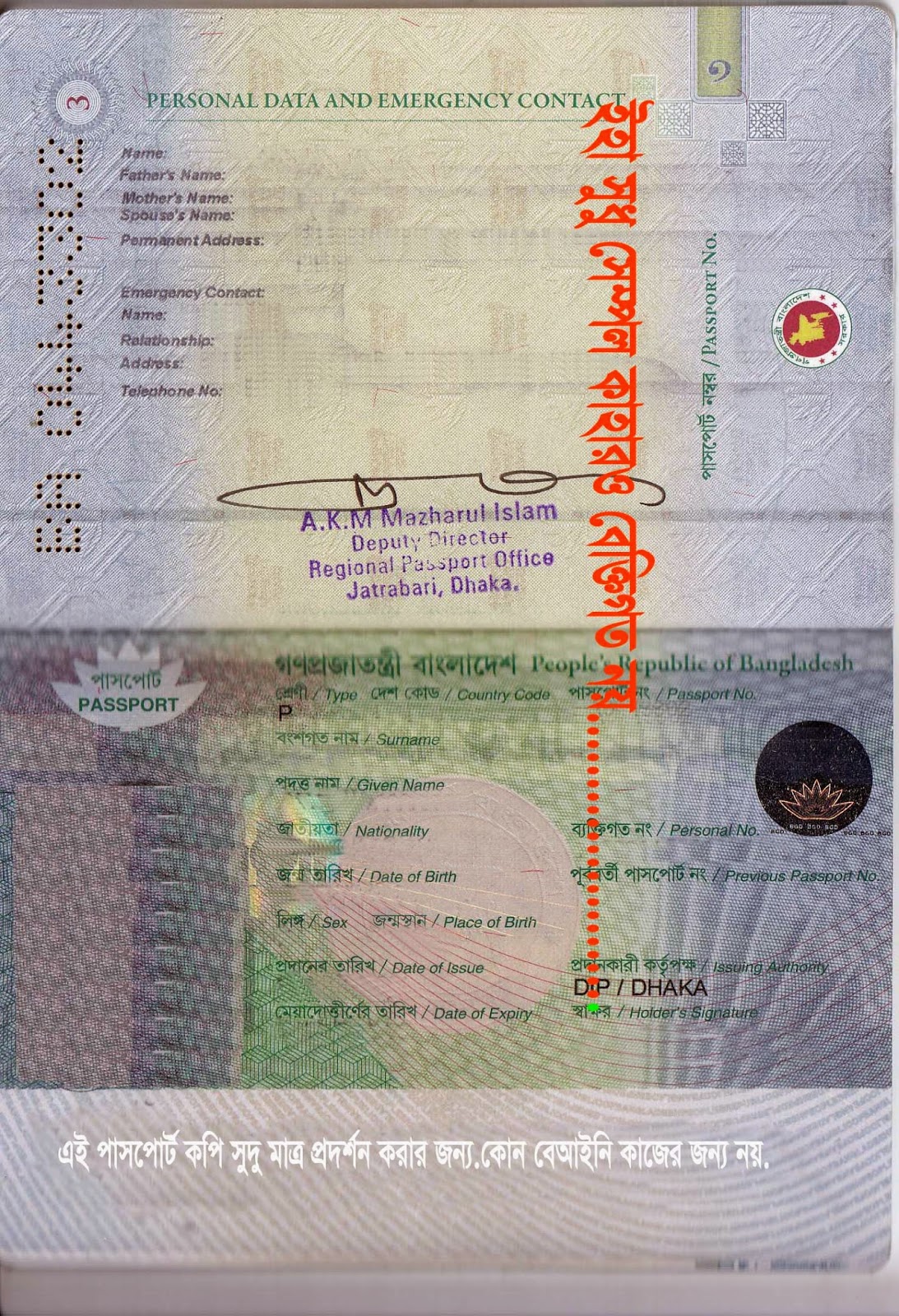 Information of Bangladesh My Bangladeshi Digital Passport