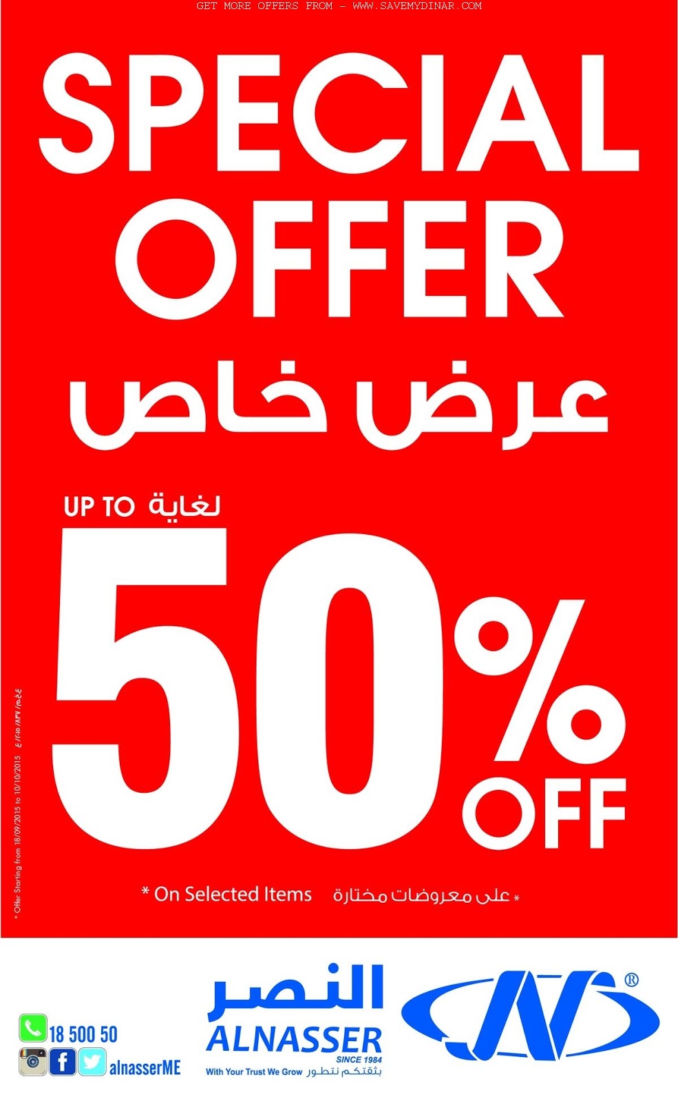 Nasser Sports Centre Kuwait Up To 50 Discount