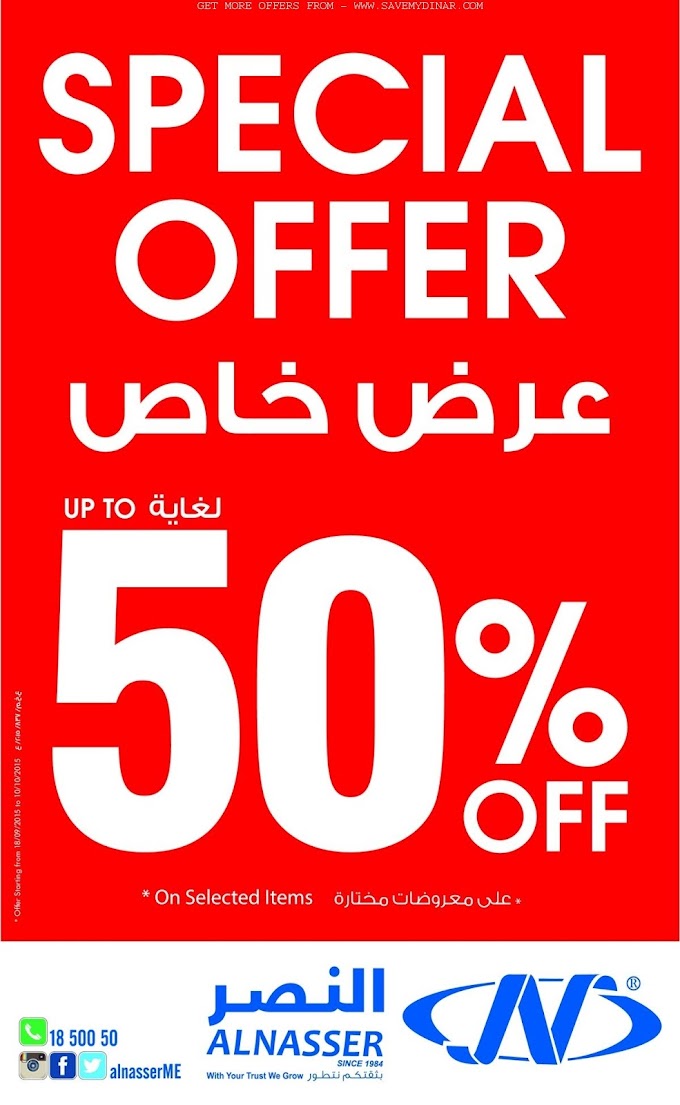 Nasser Sports Centre Kuwait- Up To 50% Discount