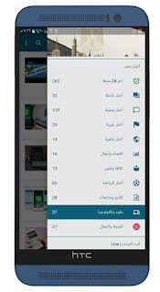 تطبيق أخبار مصر | Egypt News المميز على متجر Google Play مجانا