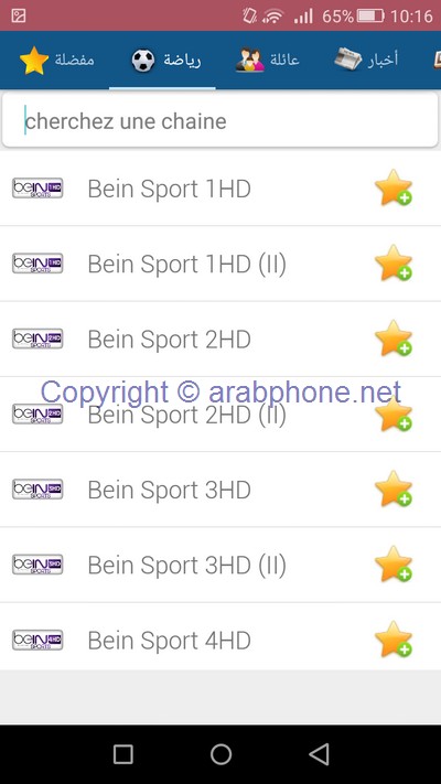 تطبيق Mobikim TV: مشاهدة قنوات Bein Sport HD مجانا على اندرويد