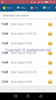 تطبيق Mobikim TV: مشاهدة قنوات Bein Sport HD مجانا على اندرويد