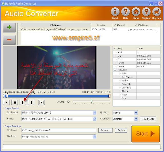 تحميل برنامج Boilsoft Audio Converter لقص وأستخراج الموسيقة والاغانى من الفيديو +الشرح