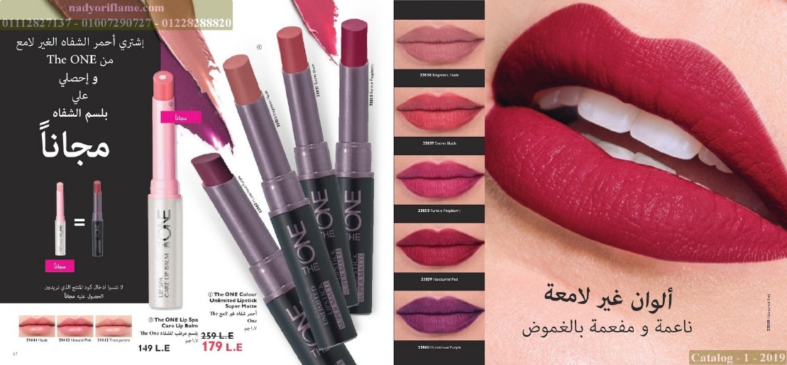 كتالوج اوريفليم يناير 2018 اطلب المزيد هذا العام Oriflame